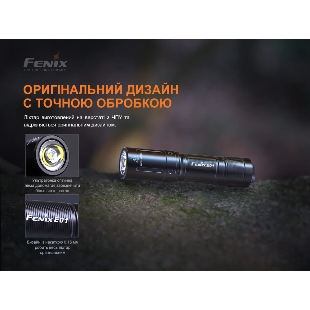 Ліхтар ручний Fenix E01 V2.0 100 люмен авіаційний алюміній 67х14х15 мм чорний