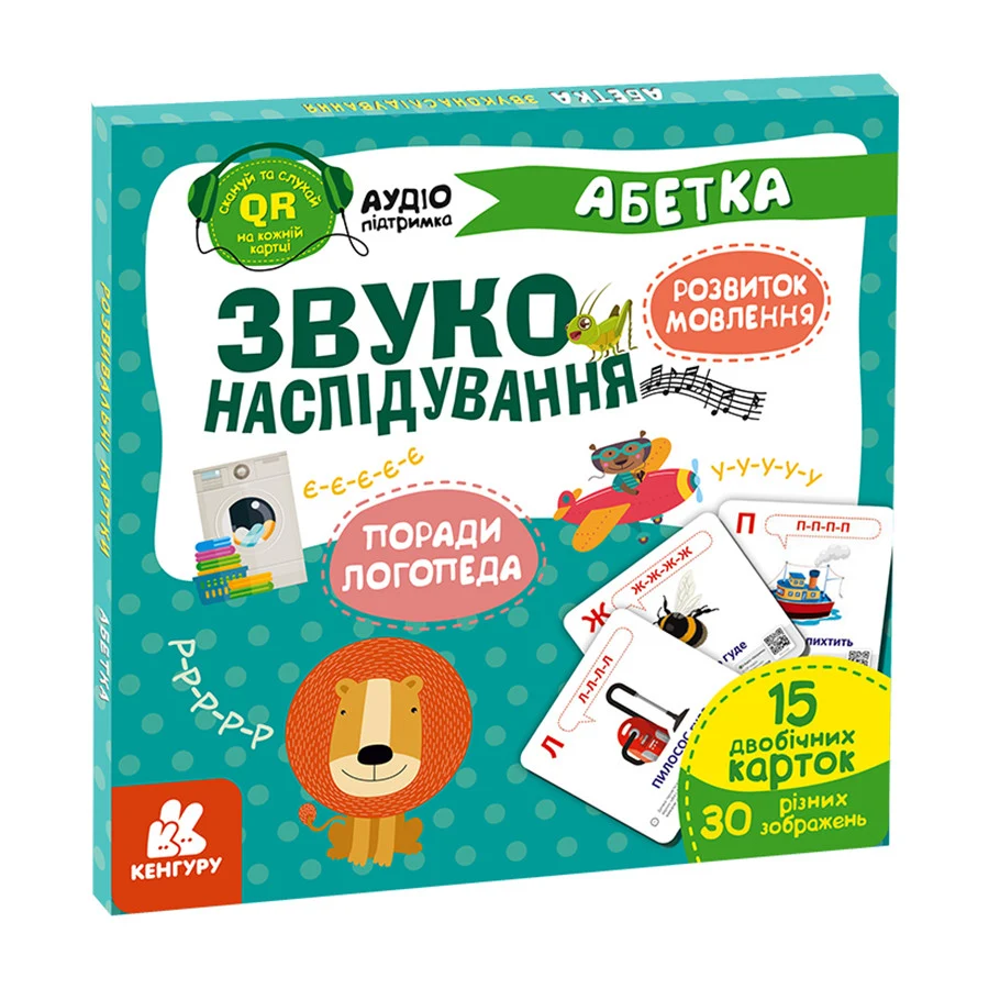 Обучающая гра Звукоподражание 1662001 для розвитку мови картки з аудіосупроводом папір