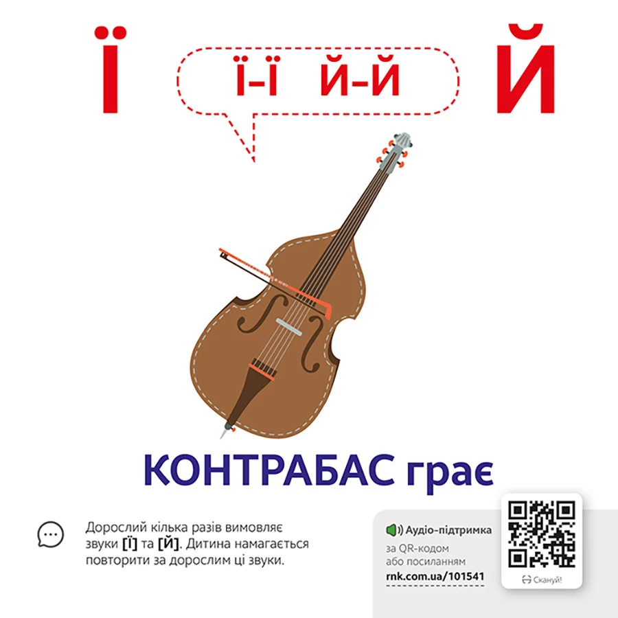 Обучающая гра Звукоподражание 1662001 для розвитку мови картки з аудіосупроводом папір