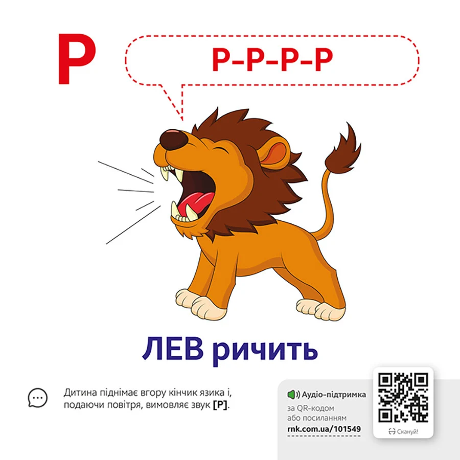 Обучающая гра Звукоподражание 1662001 для розвитку мови картки з аудіосупроводом папір