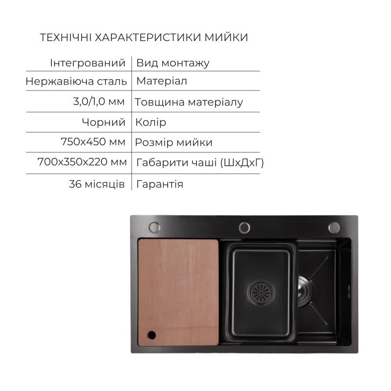 Мийка урізна Lidz H7545B 3,0/1,0 мм чорна + змішувач Aria з гнучким виливом чорний