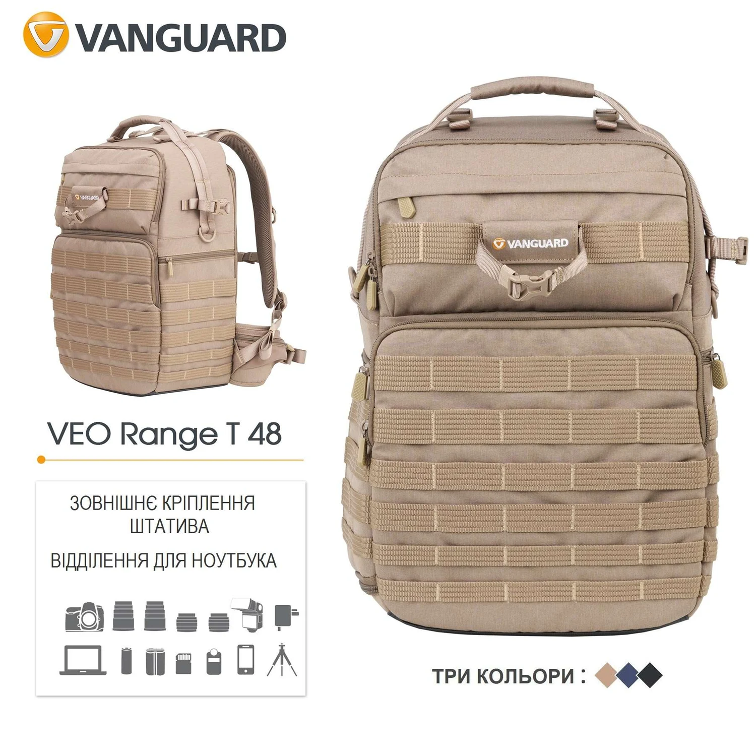 Рюкзак Vanguard VEO Range T 48 27 л 600D Поліестер Бежевий
