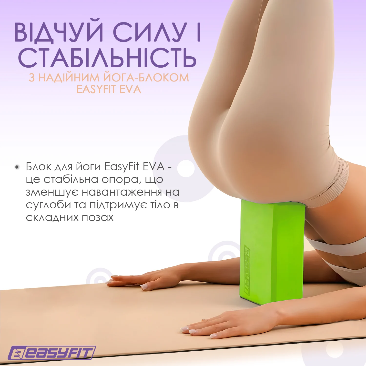 Блок для йоги EasyFit EVA 23x15,5x7,5 см гіпоалергенний салатовий
