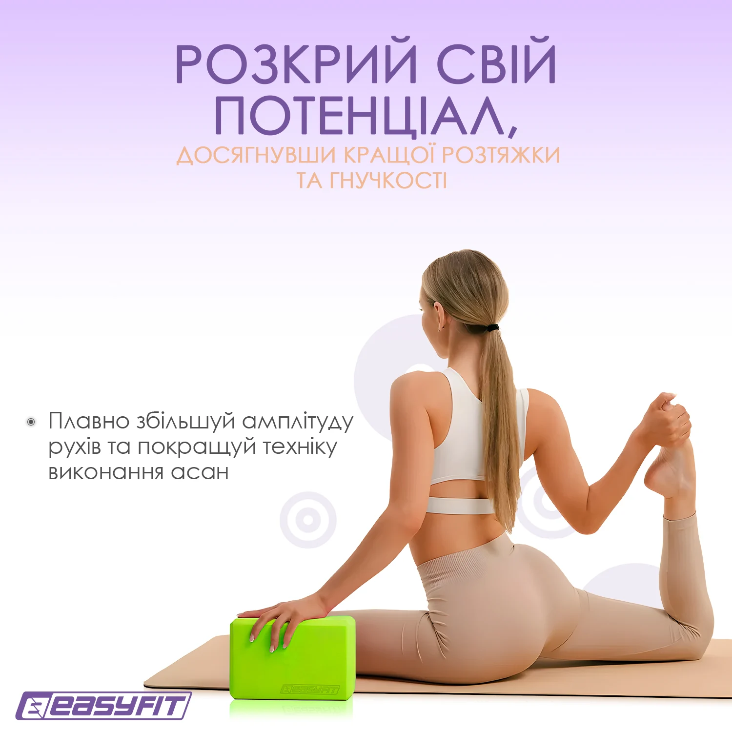 Блок для йоги EasyFit EVA 23x15,5x7,5 см гіпоалергенний салатовий