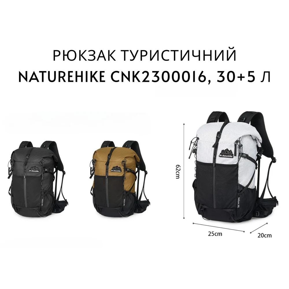 Туристичний рюкзак Naturehike CNK2300016 30+5 л поліестер чорний 62х25х20 см
