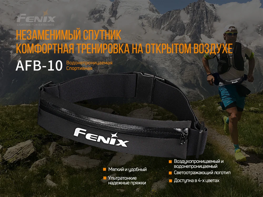 Поясна сумка Fenix AFB-10 для смартфонів до 7,2 дюйма пластикова сірий 58-112 см