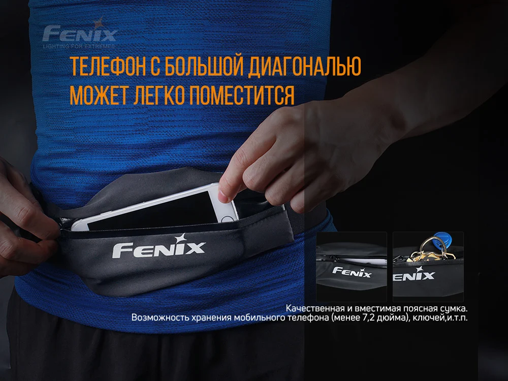 Поясна сумка Fenix AFB-10 для смартфонів до 7,2 дюйма пластикова сірий 58-112 см