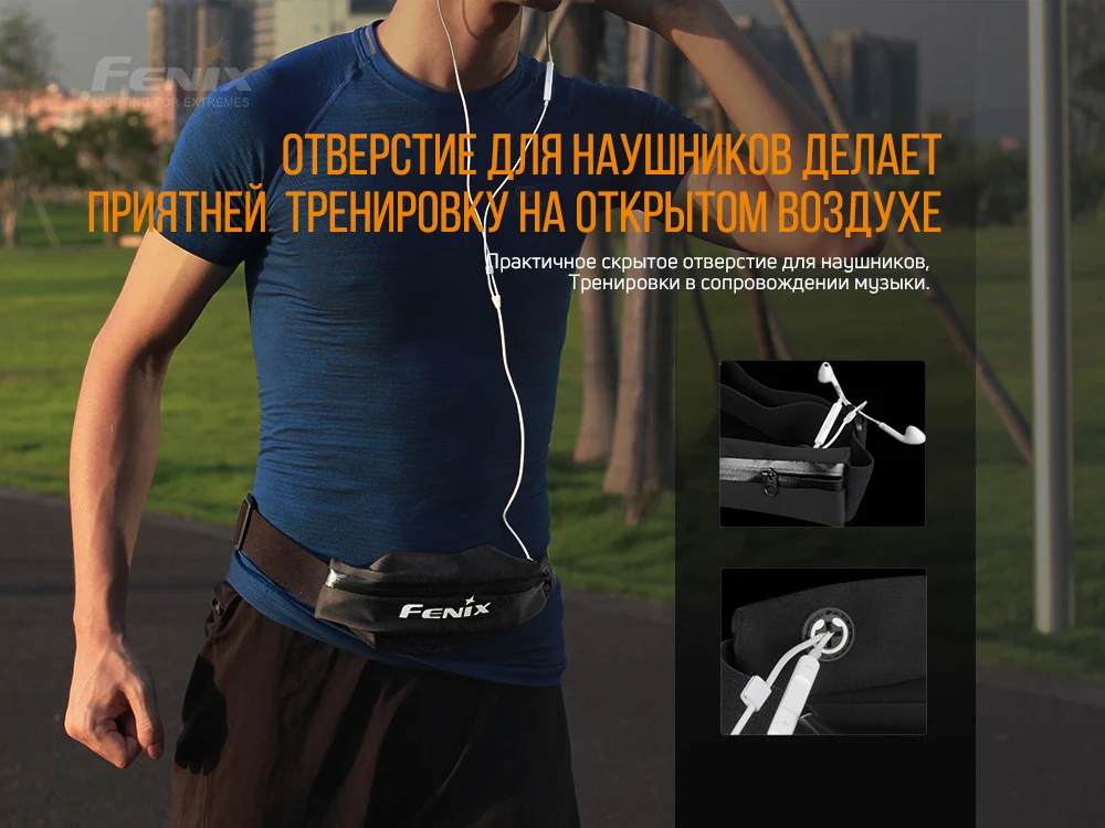 Поясна сумка Fenix AFB-10 для смартфонів до 7,2 дюйма пластикова сірий 58-112 см
