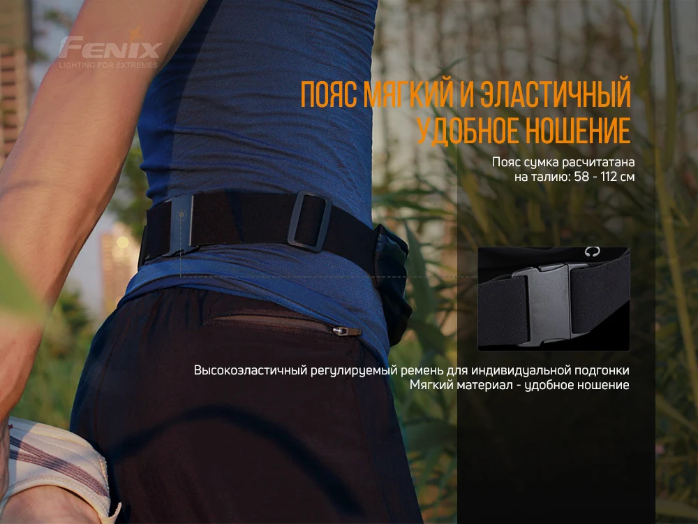 Поясна сумка Fenix AFB-10 для смартфонів до 7,2 дюйма пластикова сірий 58-112 см