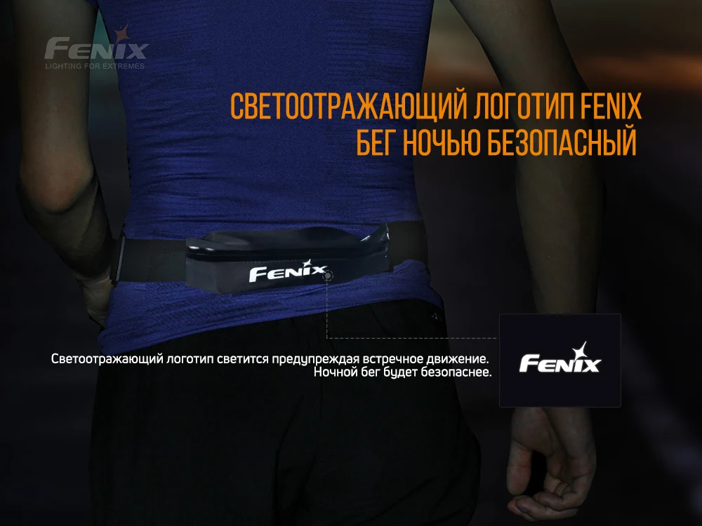 Поясна сумка Fenix AFB-10 для смартфонів до 7,2 дюйма пластикова сірий 58-112 см
