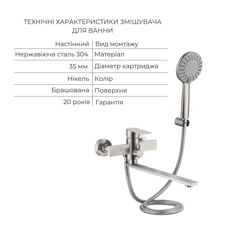 Набір змішувачів Lidz Nexus низький для раковини та ванни з душовим гарнітуром Нержавіюча сталь Нікель