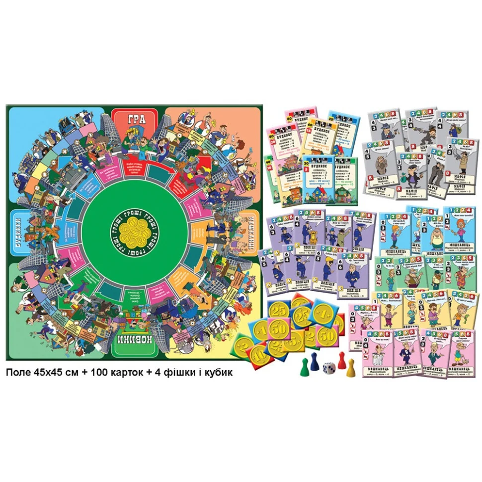 Настольная игра Мафия 82234 для 2-4 игроков 240x240x50 мм картон Українська