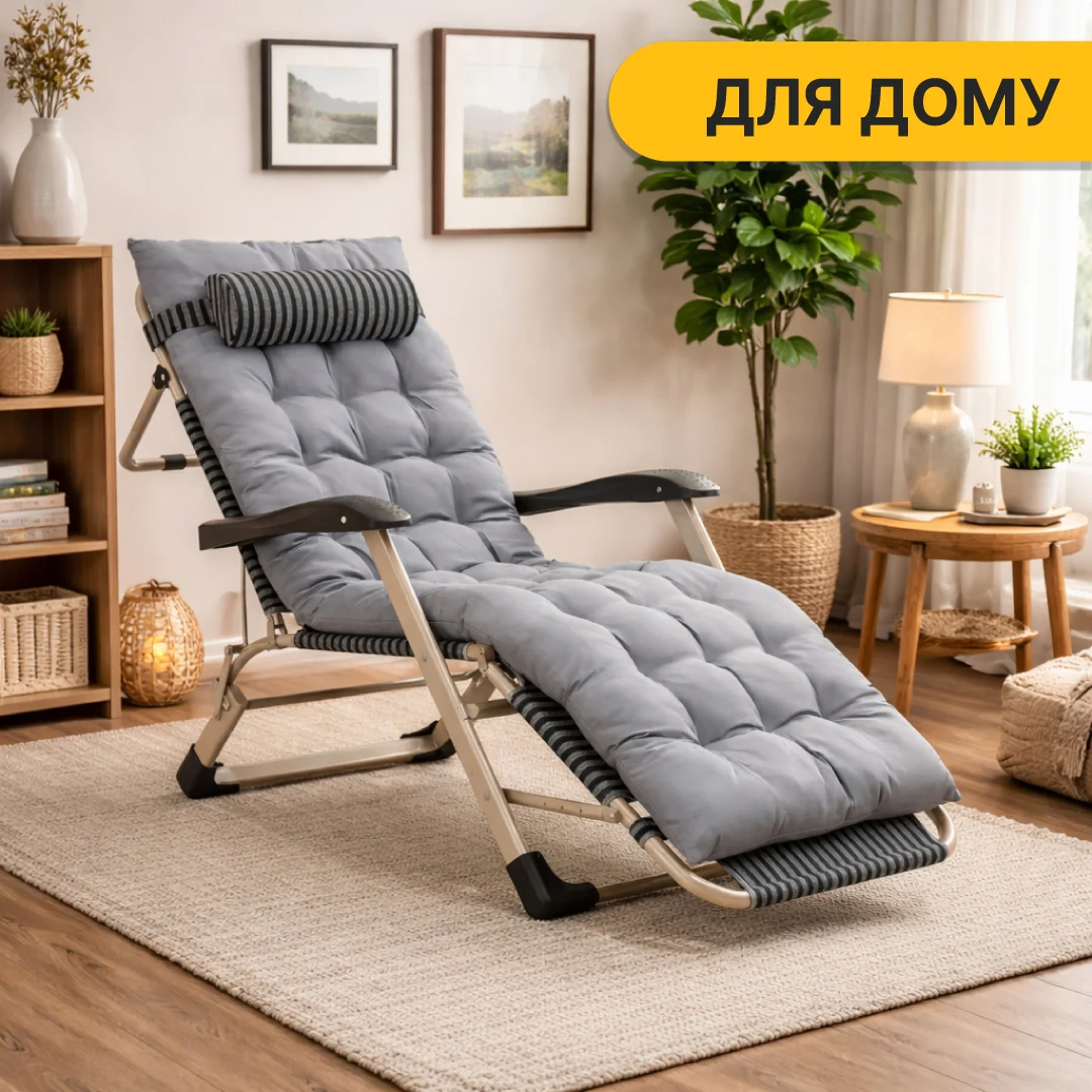 Розкладне крісло-шезлонг LEOBRO 178х66х98 см метал сірий з подушкою