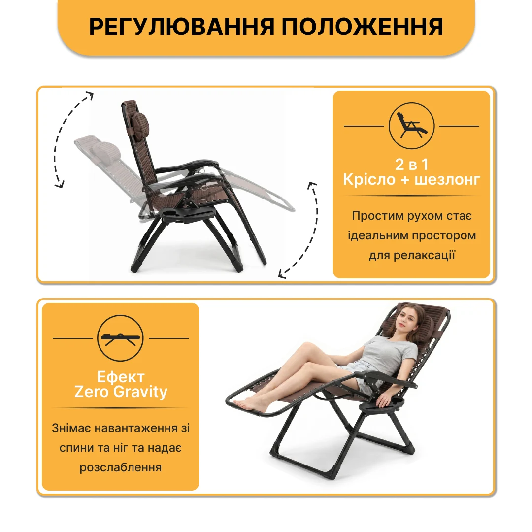 Шезлонг розкладний LEOBRO ZGC-S04 3D-ткань коричневий 150 кг 7 кг