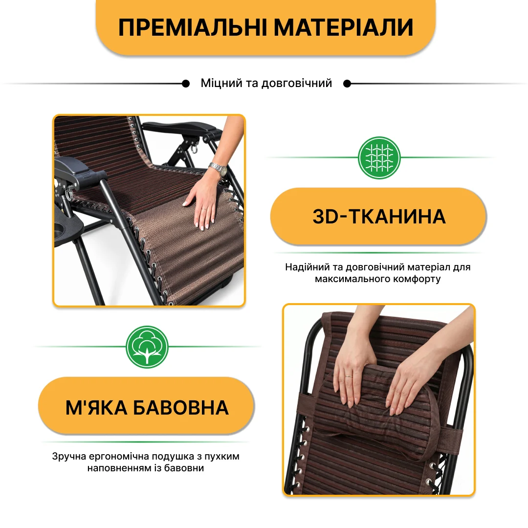 Шезлонг розкладний LEOBRO ZGC-S04 3D-ткань коричневий 150 кг 7 кг