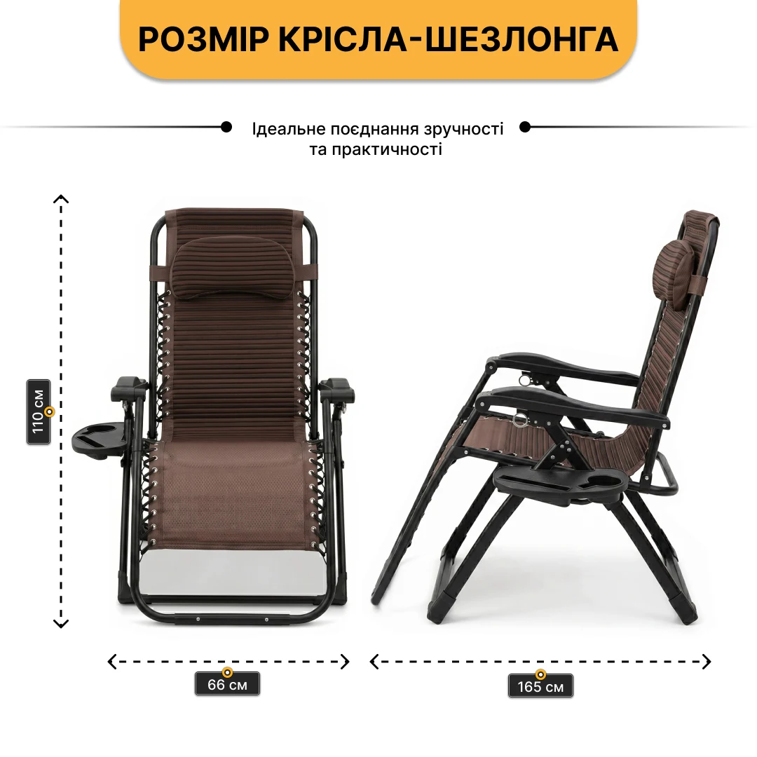 Шезлонг розкладний LEOBRO ZGC-S04 3D-ткань коричневий 150 кг 7 кг