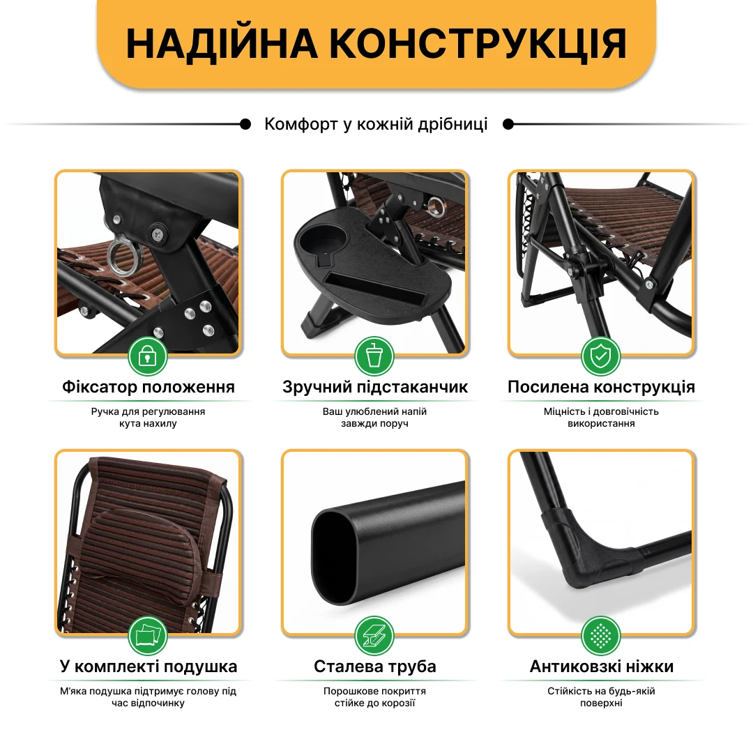 Шезлонг розкладний LEOBRO ZGC-S04 3D-ткань коричневий 150 кг 7 кг
