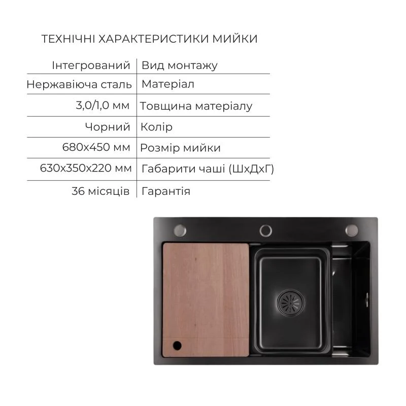 Мийка урізна Lidz H6845 3,0/1,0 мм чорна нержавіюча сталь + змішувач Aria Black