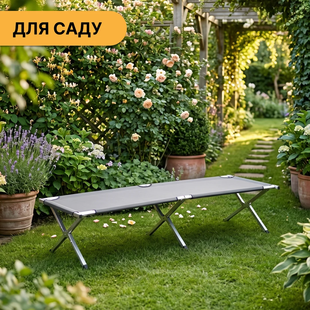 Туристична розкладушка LEOBRO LB-MC-B1-DGR 190x65x45 см сталь сірий до 150 кг