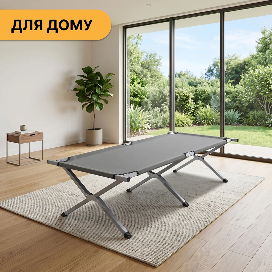 Туристична розкладушка LEOBRO LB-MC-B1-DGR 190x65x45 см сталь сірий до 150 кг