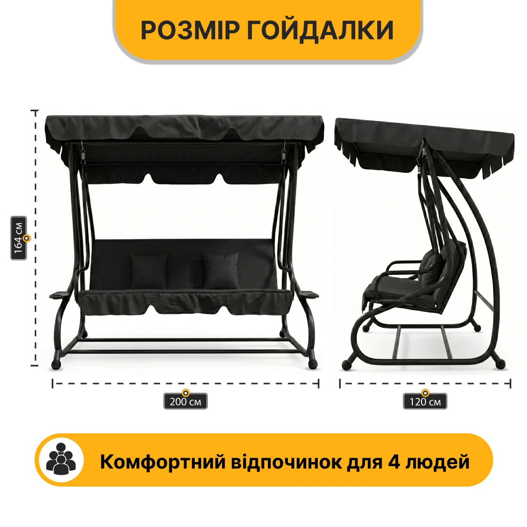 Садова гойдалка LEOBRO Luxury LB-1041 200х164х120 см чорна з регульованим навісом і подушками