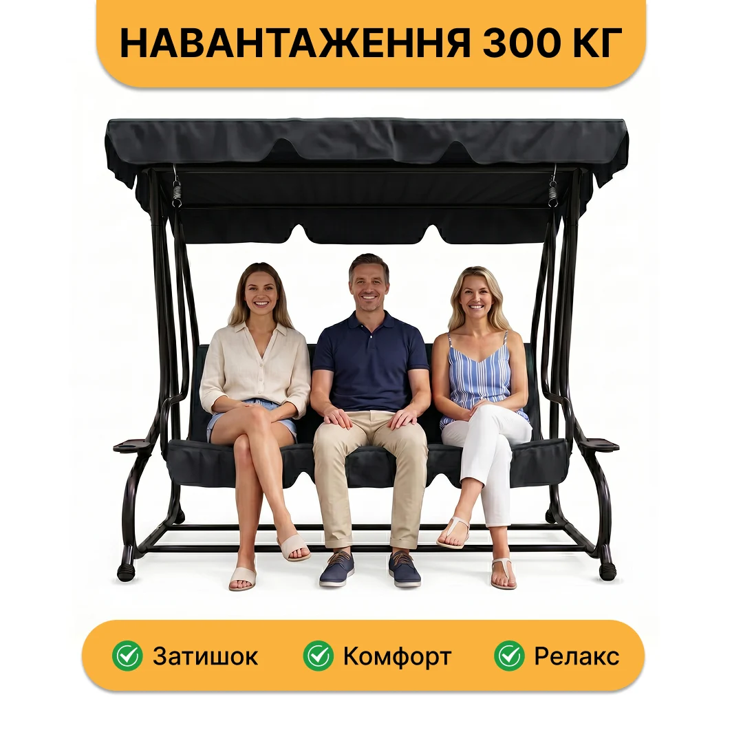 Садова гойдалка LEOBRO Luxury LB-1041 200х164х120 см чорна з регульованим навісом і подушками
