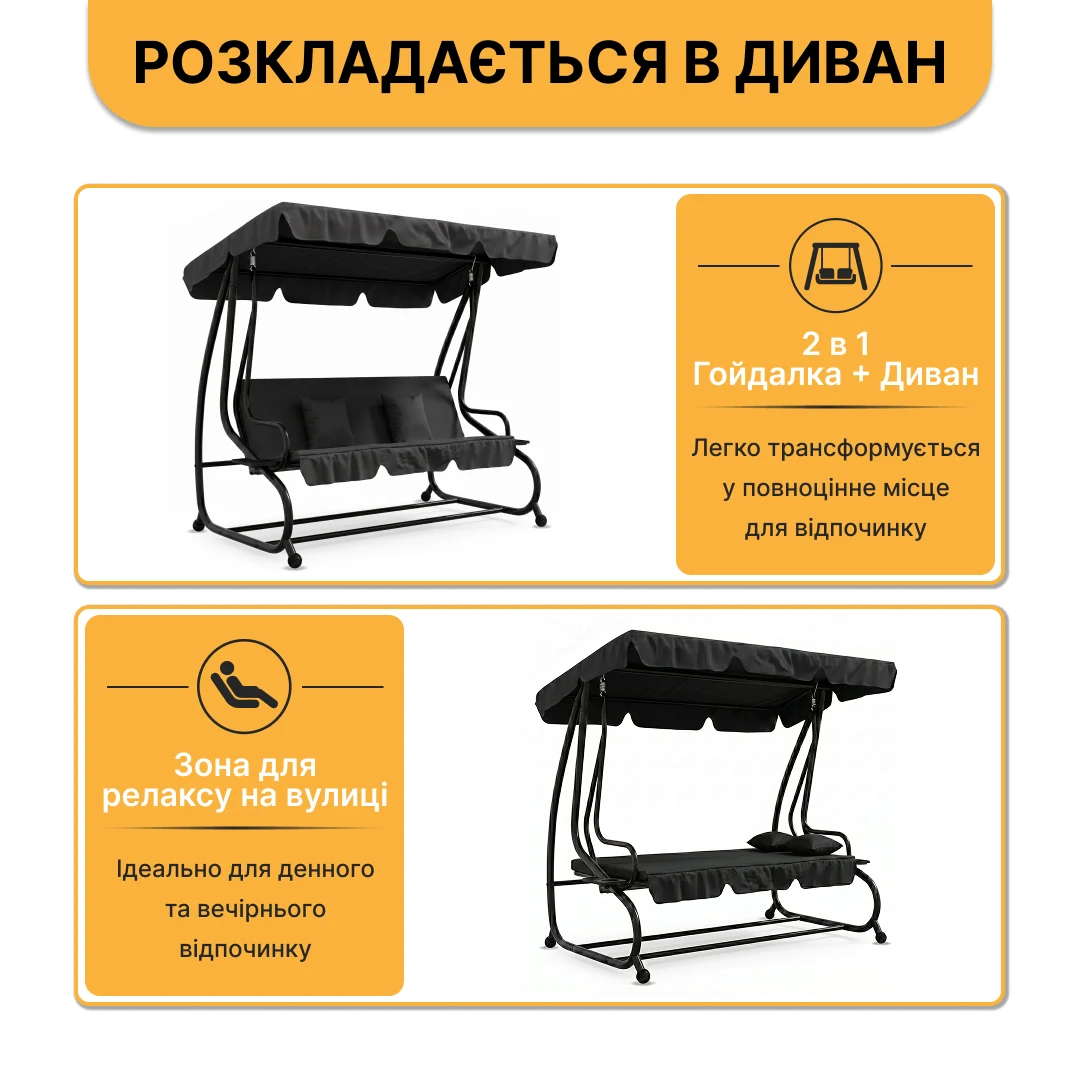 Садова гойдалка LEOBRO Luxury LB-1041 200х164х120 см чорна з регульованим навісом і подушками