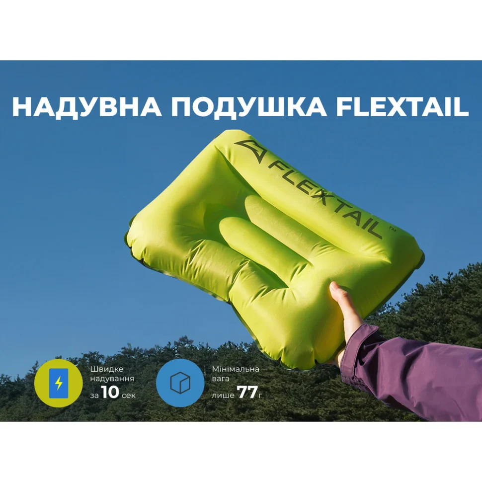 Надувна подушка Flextail Tiny Pillow 38,5х25,5х8 см нейлон 20D зелена