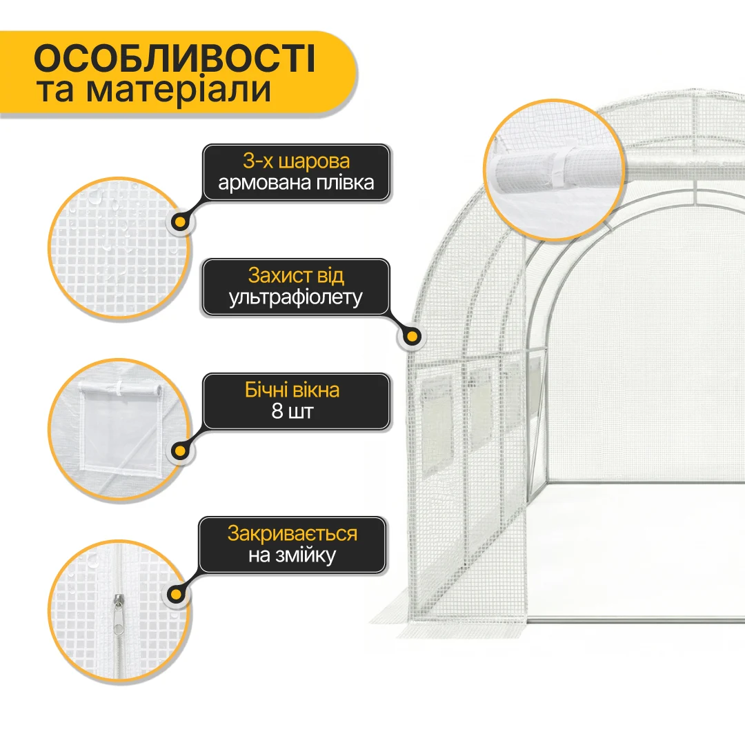 Теплиця LEOBRO Garden 10м² White поліетилен 400х250х200 см
