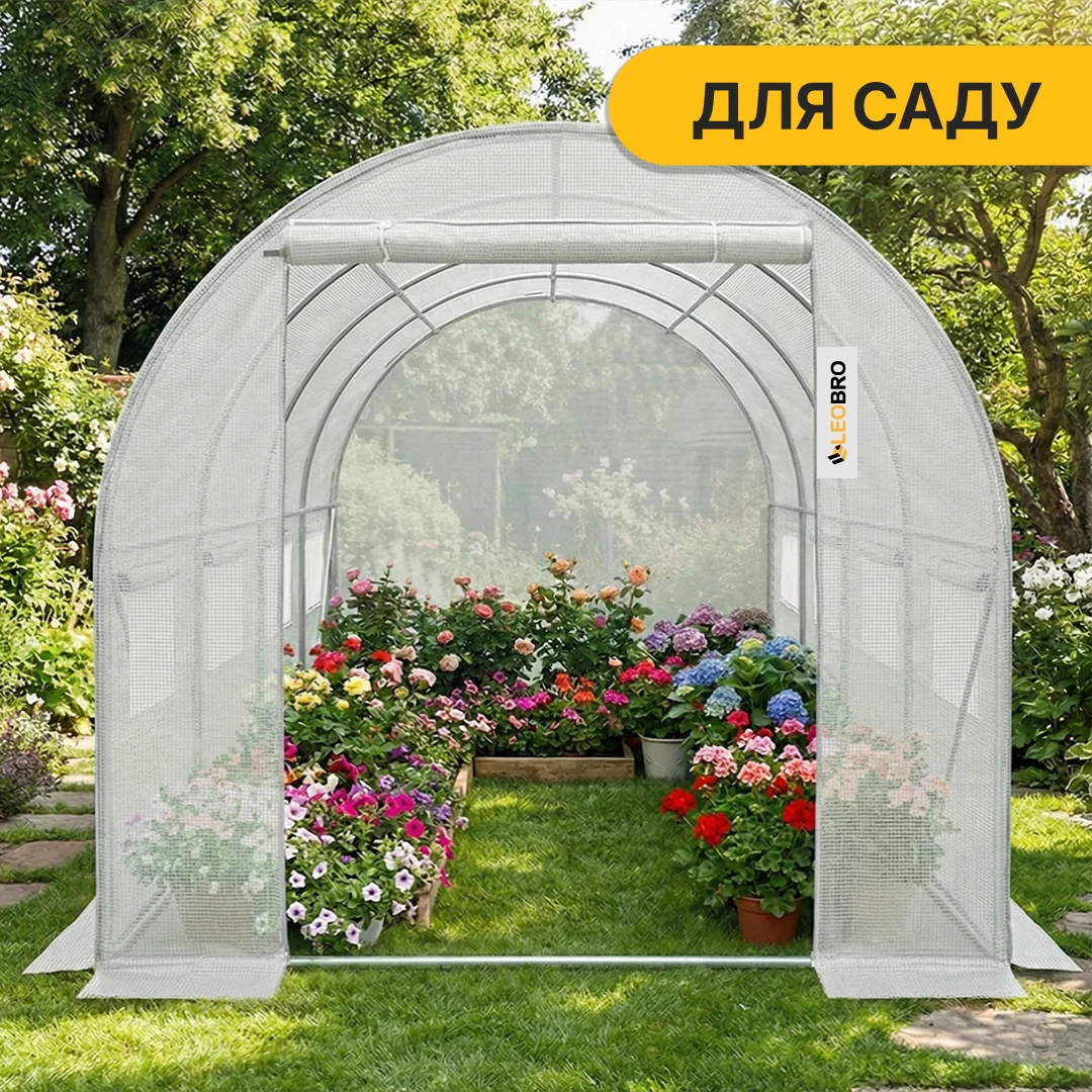 Теплиця LEOBRO Garden 10м² White поліетилен 400х250х200 см