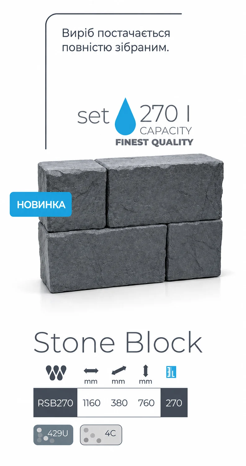 Резервуар для дощової води 270 л HDPE світло-сірий 116x38x76 см