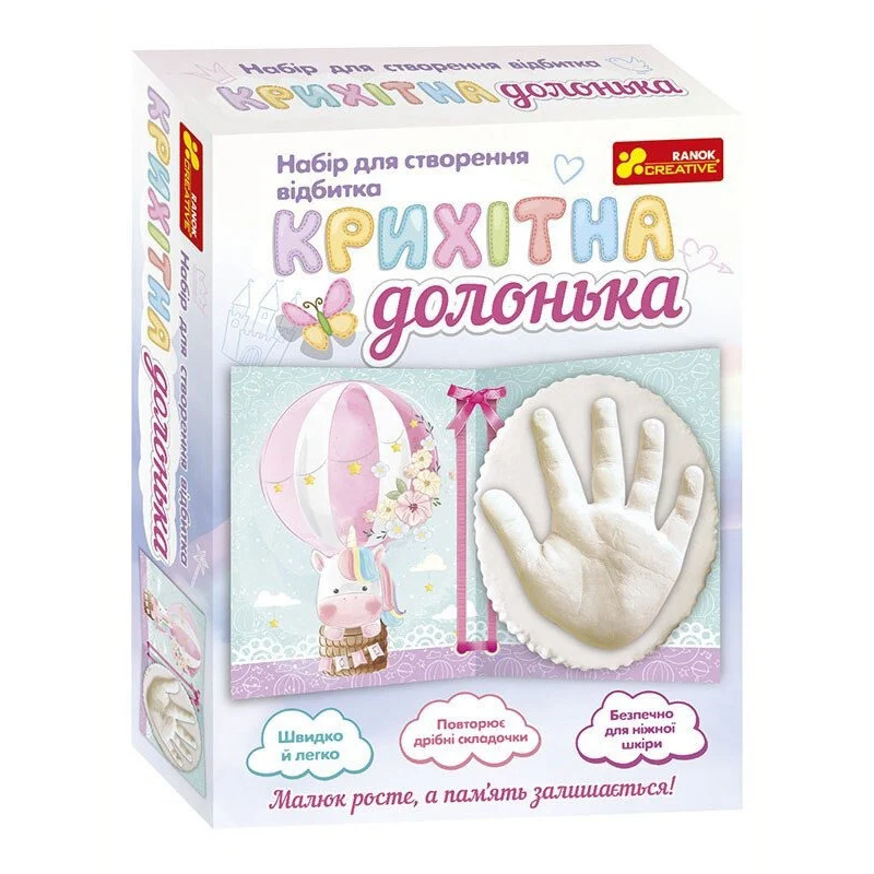 Набір для створення відбитка долоньки 15147012 гіпс, гель, пластик, листівка, інструкція