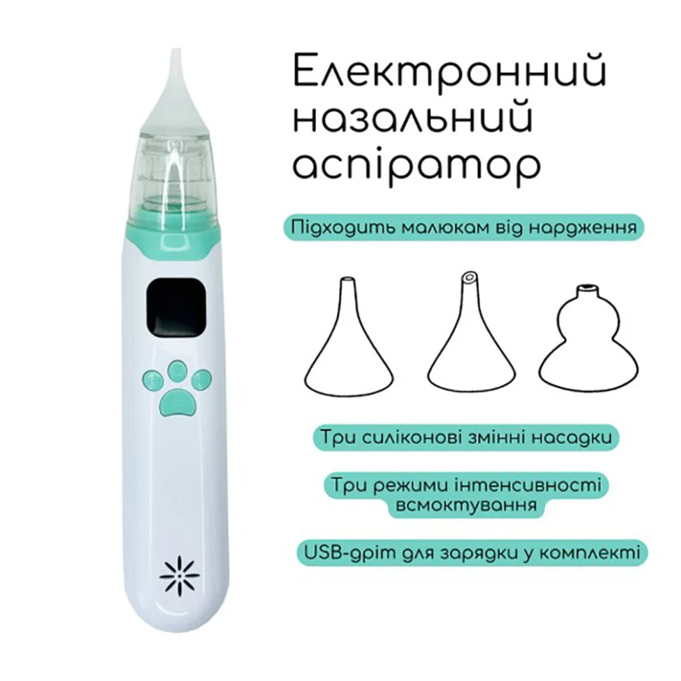 Електронний аспіратор MGZ-0726 три режими інтенсивності всмоктування силікон пластик