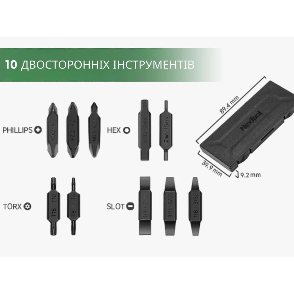 Набір біт двосторонніх NexTool 10 шт S2 89,4х39,9х9,2 мм для мультитулів
