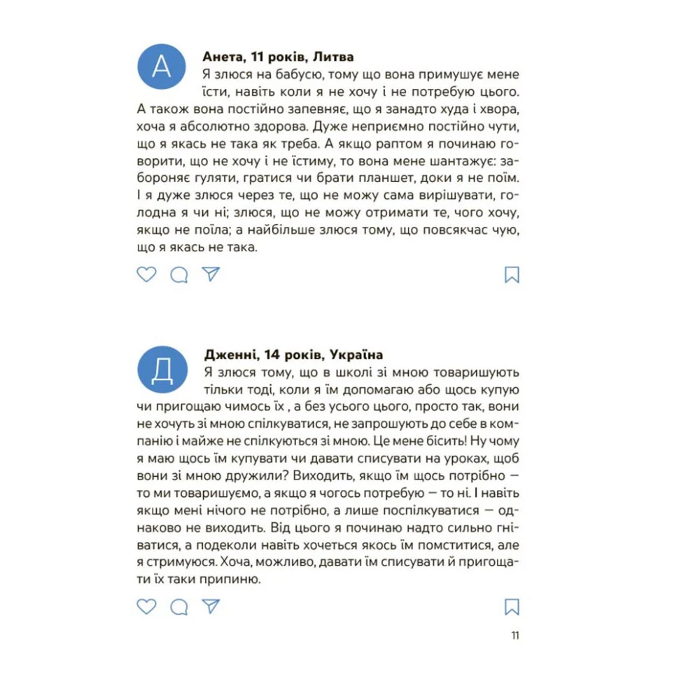 Книга Емоції без фейків Путівник підлітка 144 сторінки Українська 2023 А5 Кольорові ілюстрації