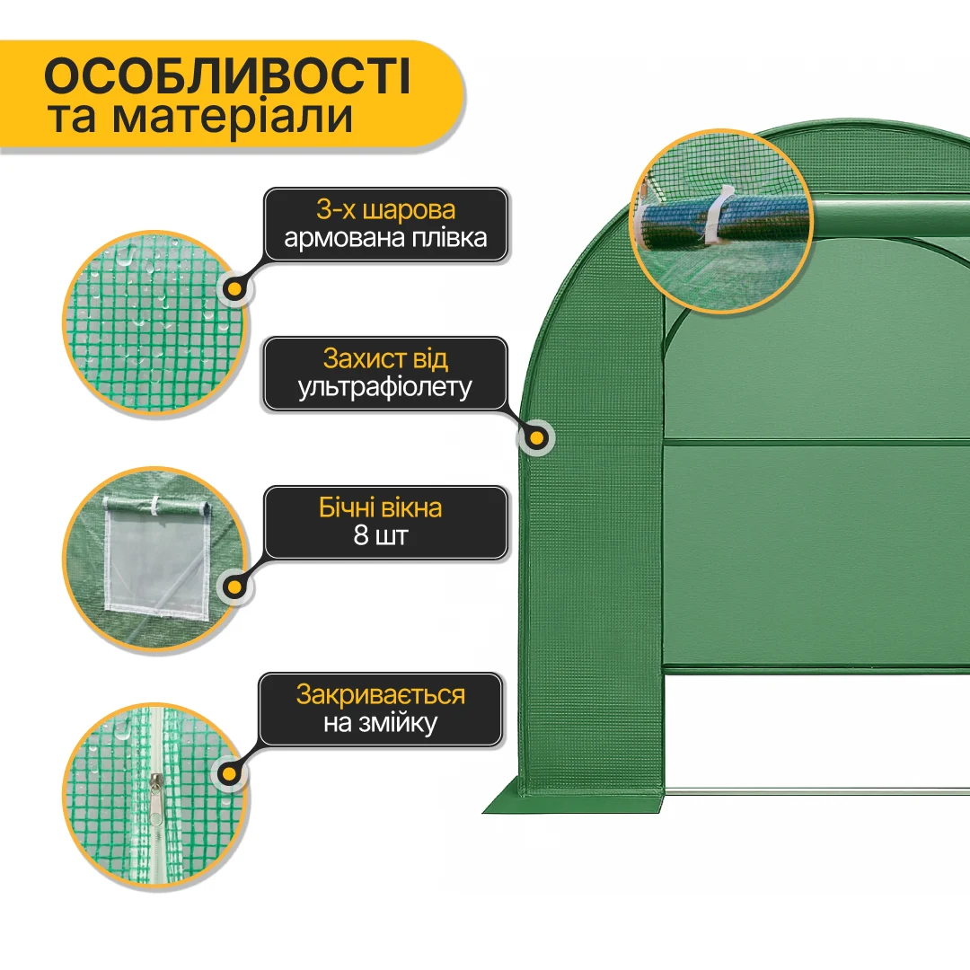 Теплиця посилена LEOBRO Garden 10м² 4х2,5 м поліетилен зелена