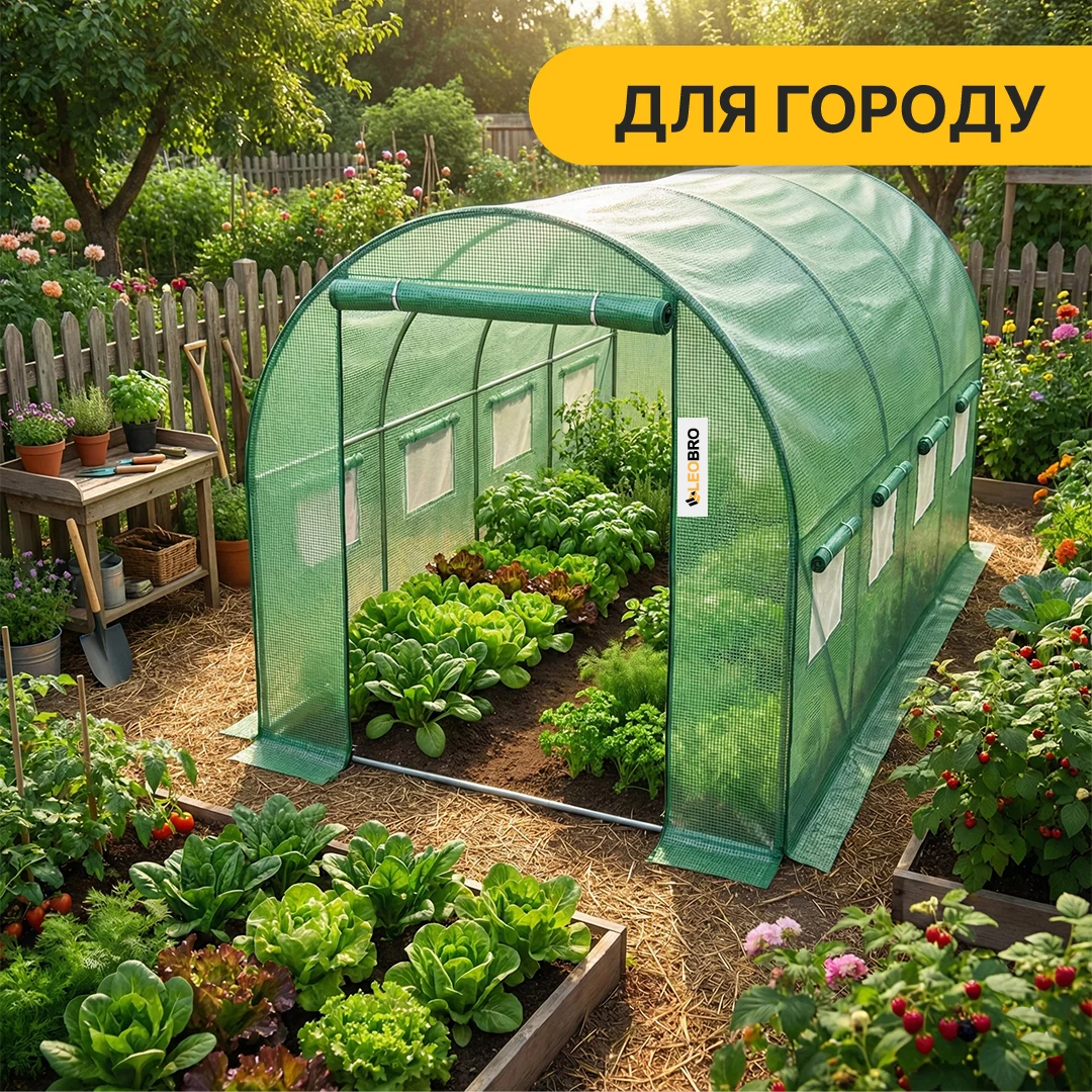 Теплиця посилена LEOBRO Garden 10м² 4х2,5 м поліетилен зелена