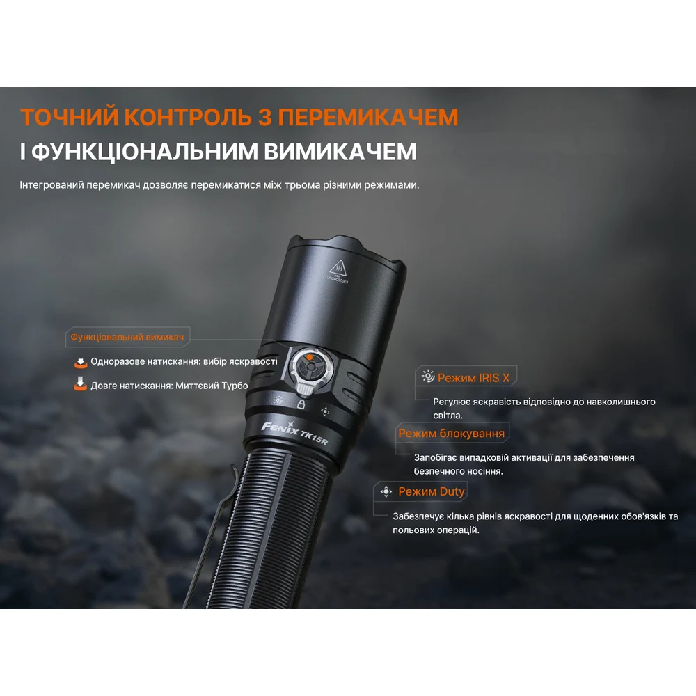 Ліхтар тактичний Fenix TK15R 3200 лм авіаційний алюміній 149x34x25,4 мм чорний