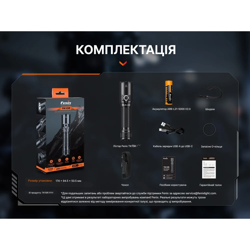 Ліхтар тактичний Fenix TK15R 3200 лм авіаційний алюміній 149x34x25,4 мм чорний