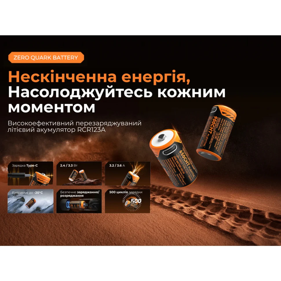 Акумулятор літій-іонний Flextail ZERO BATTERY RCR123A 900mAh USB Type-C 3,7В 18г
