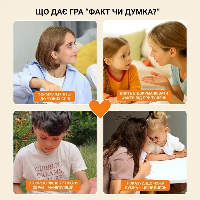 Карткова гра Факт чи Думка 90 карток для дітей від 7 років картон українська
