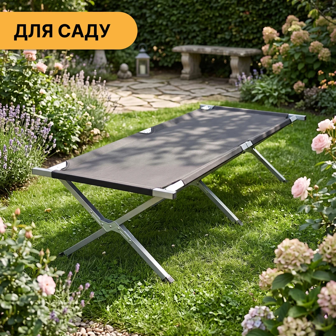 Розкладушка туристична LEOBRO LB-MC-B1-BLK 150 кг Сталь 65x190 см Чорна