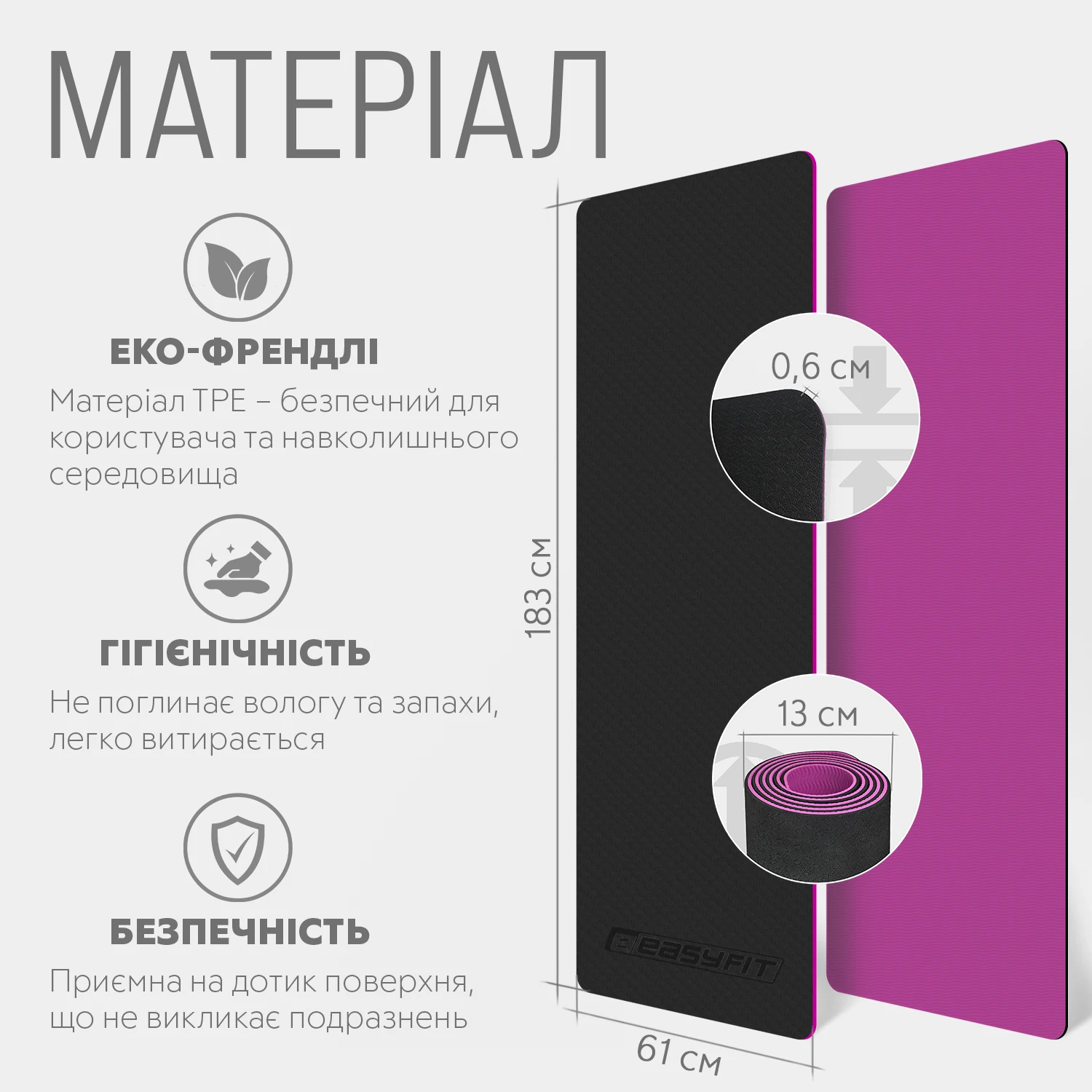 Коврик для йоги та фітнесу 6 мм TPE+TC чорний-фіолетовий