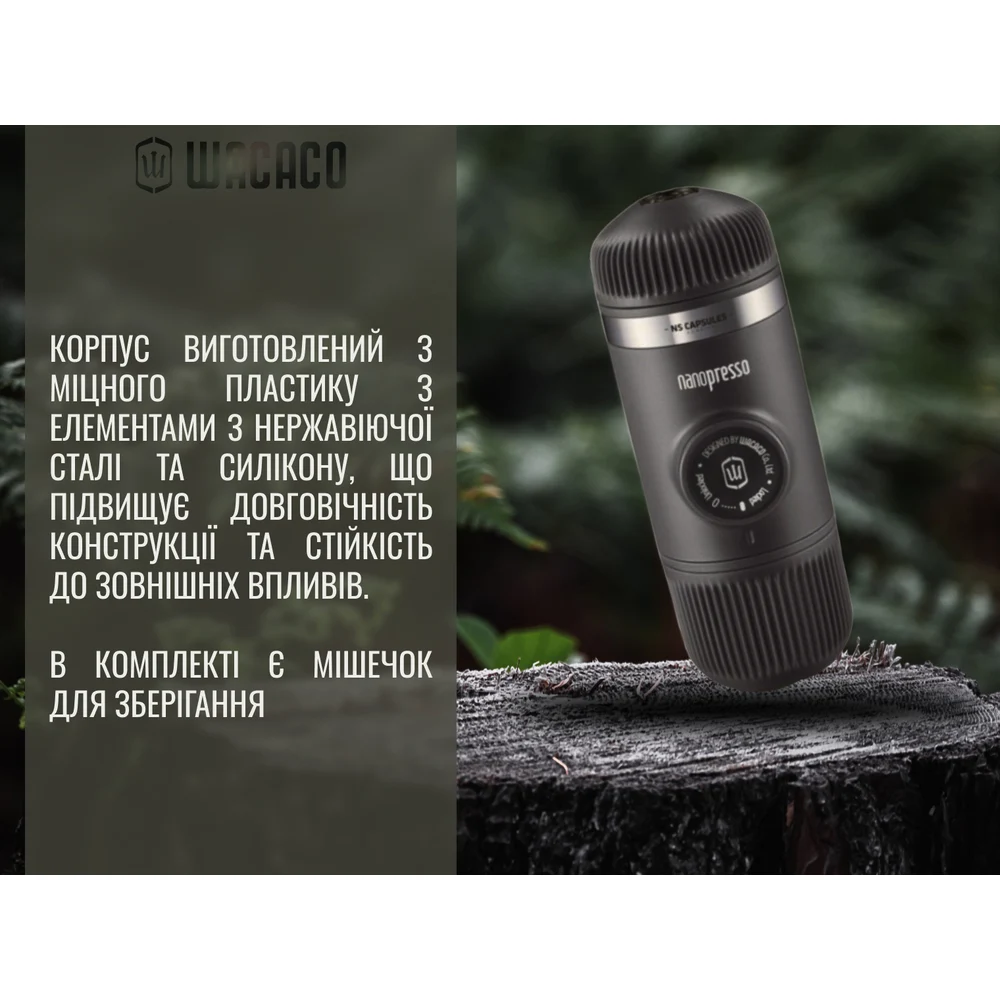 Портативна еспресо-кавоварка Wacaco Nanopresso механічна 62х71х156 мм нержавіюча сталь