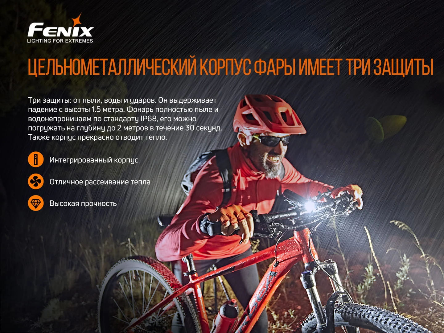 Велофара Fenix BC26R 1600 лм авіаційний алюміній 113х27 мм чорна