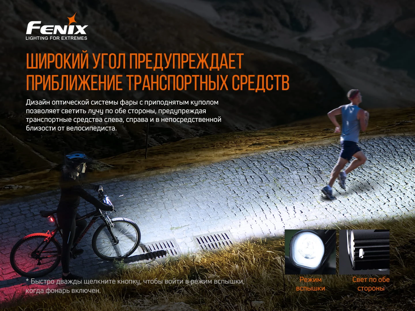 Велофара Fenix BC26R 1600 лм авіаційний алюміній 113х27 мм чорна