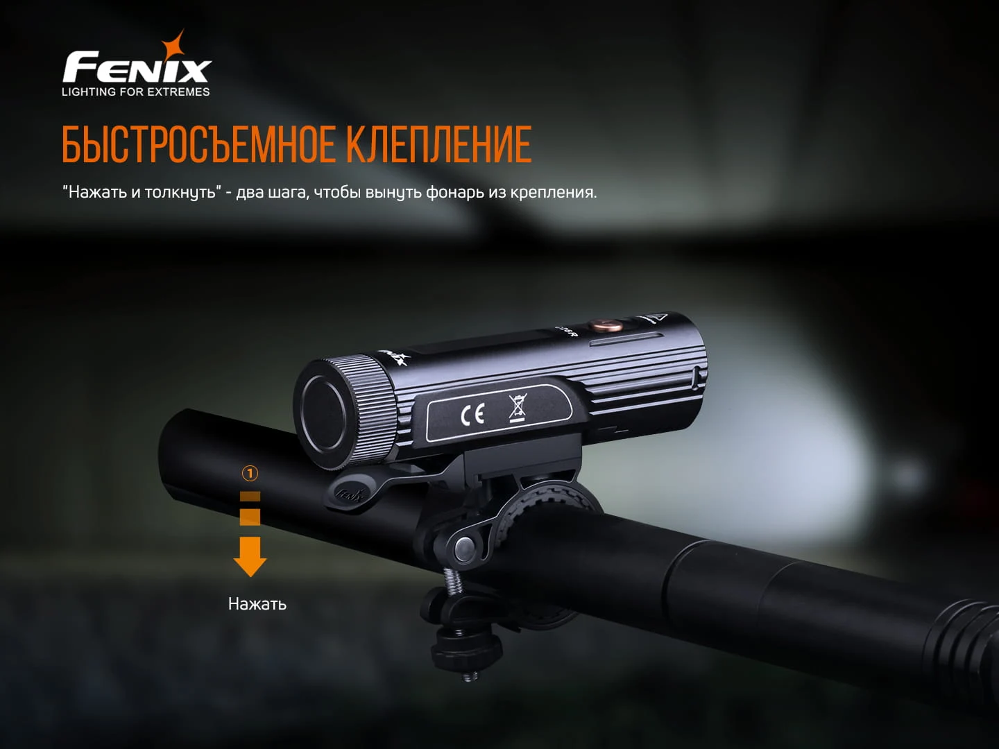 Велофара Fenix BC26R 1600 лм авіаційний алюміній 113х27 мм чорна
