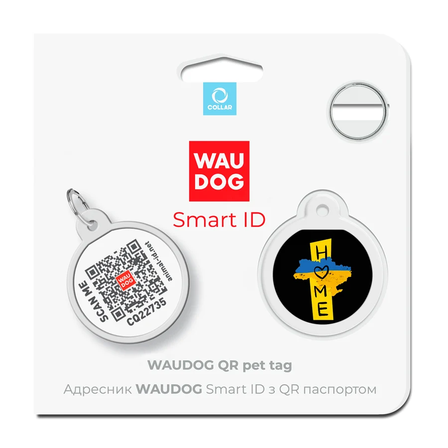 Адресник металевий WAUDOG Smart ID з QR паспортом Д 25 мм Дім