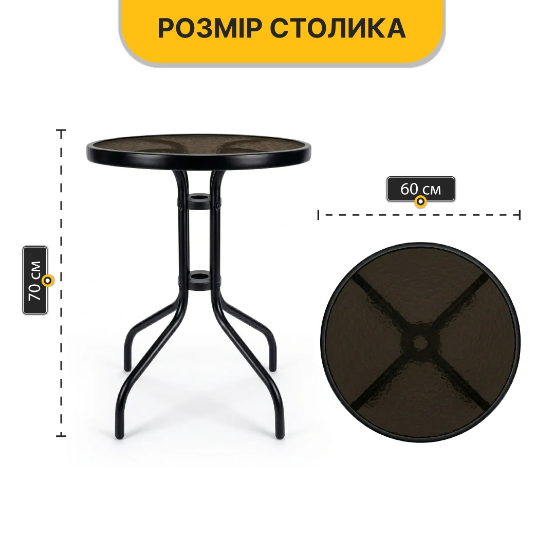 Комплект садової меблі 4 крісла + круглий столик LB-1052-51 сталь, скло 60х70 см прозорий