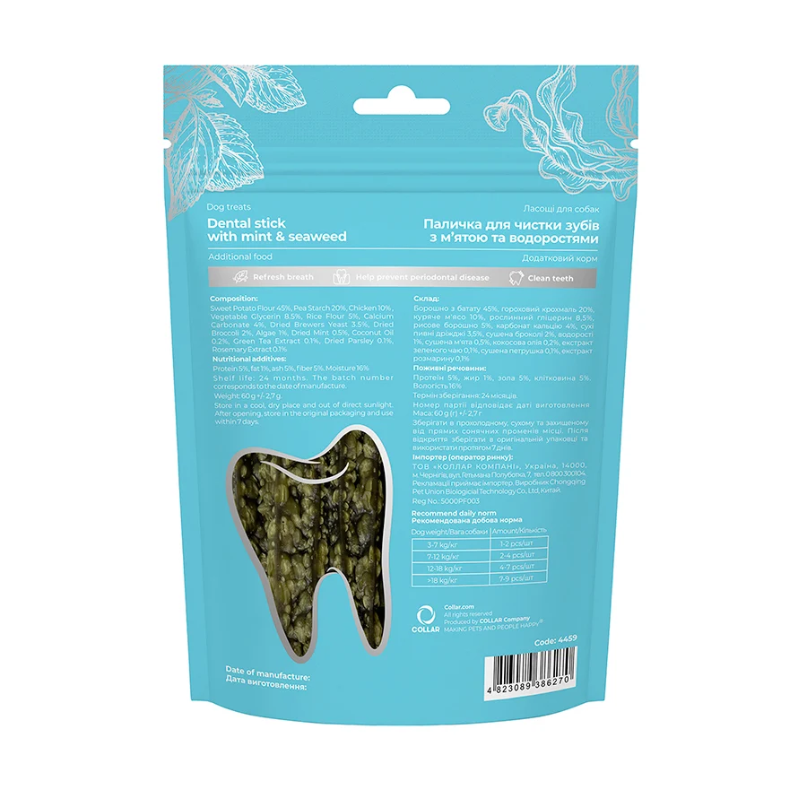 Ласощі для собак WAUDOG Treats Dental для чистки зубів 60 г натуральні м'ята водорості